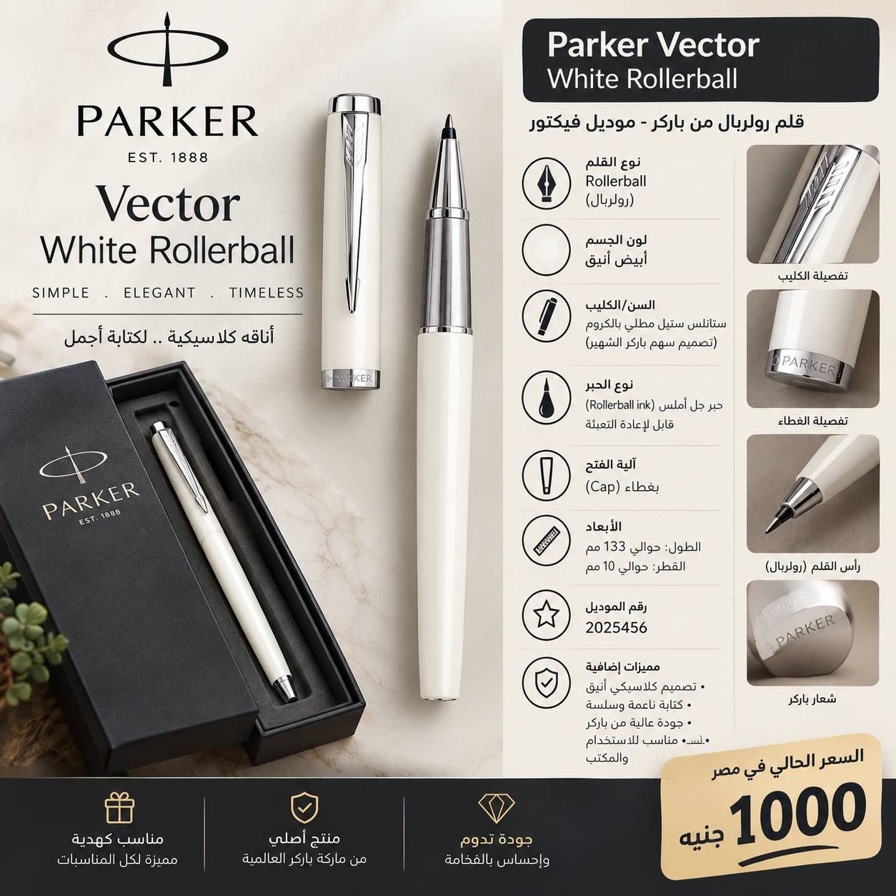 Parker Vector White Rollerball