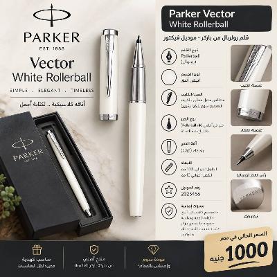 Parker Vector White Rollerball