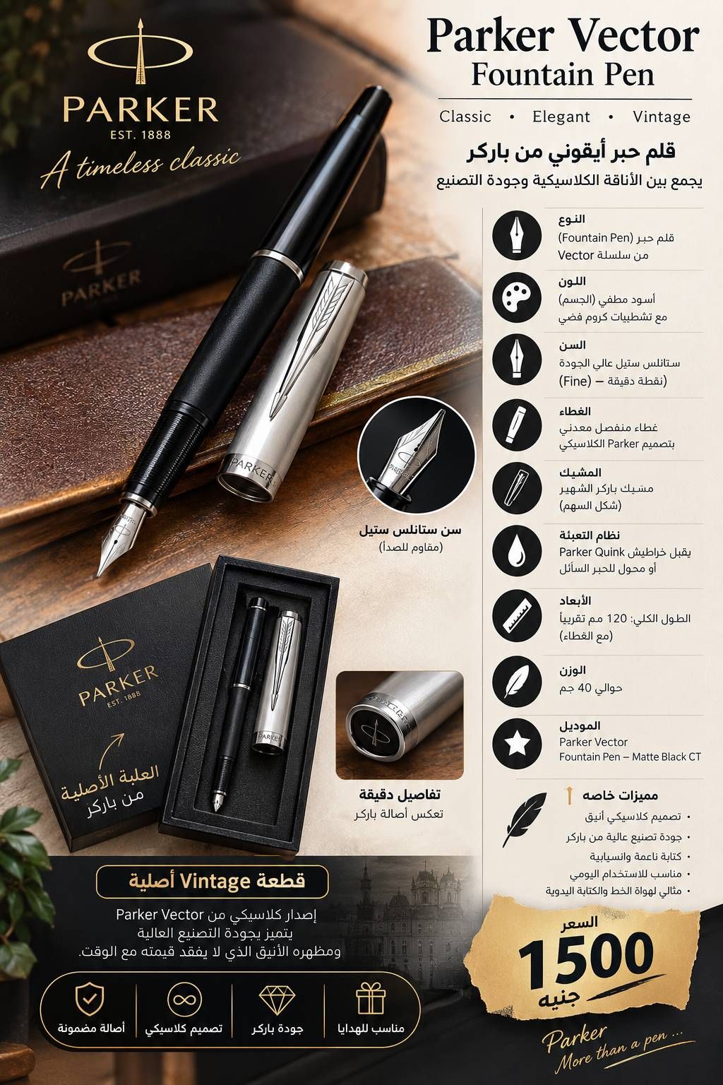 قلم باركر فيكتور حبر اصدار ناد
