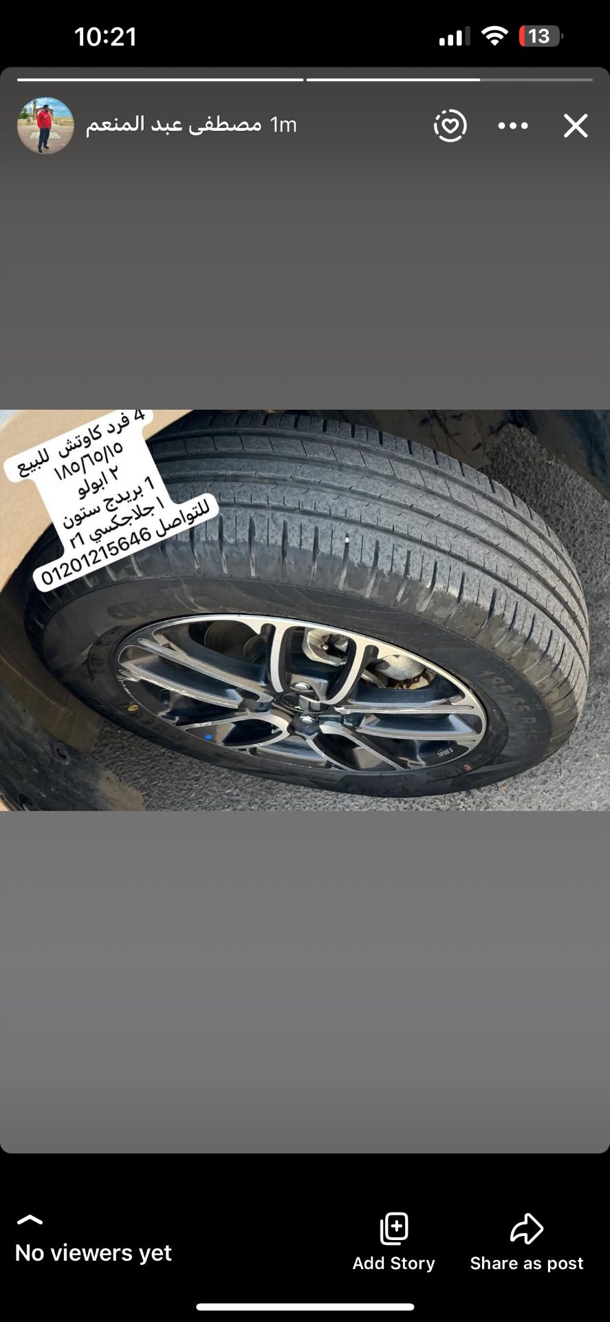 ٤ كاوتش بحاله ممتازه