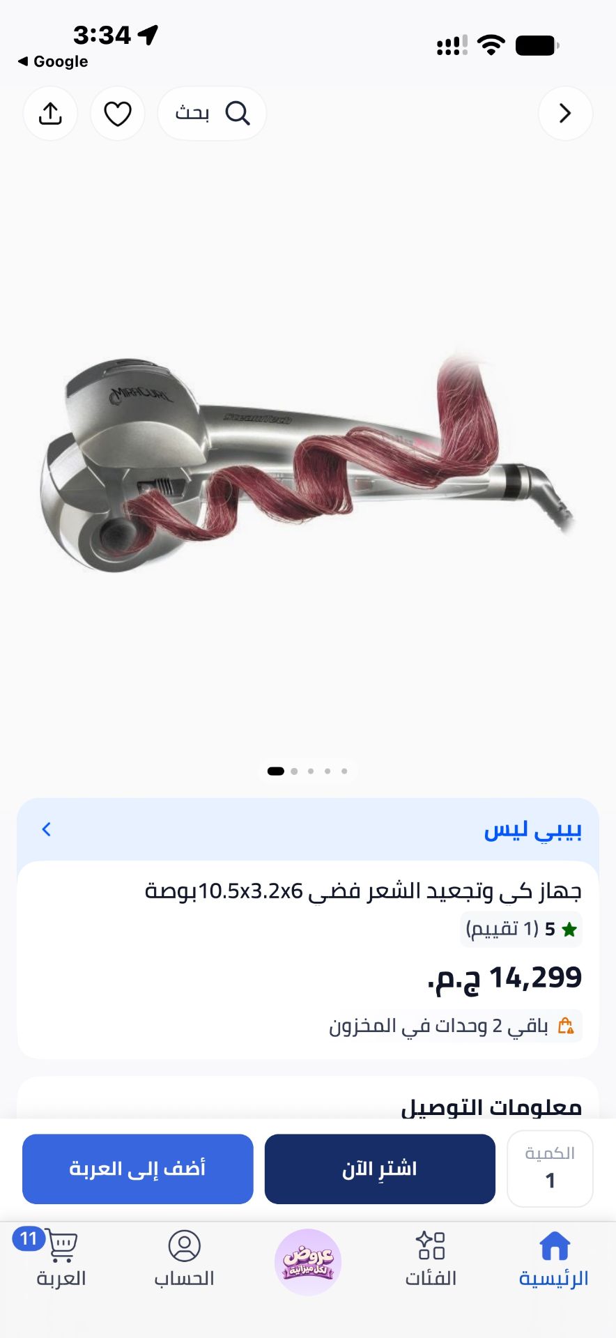 Hair Curler with Ceramic Barrel