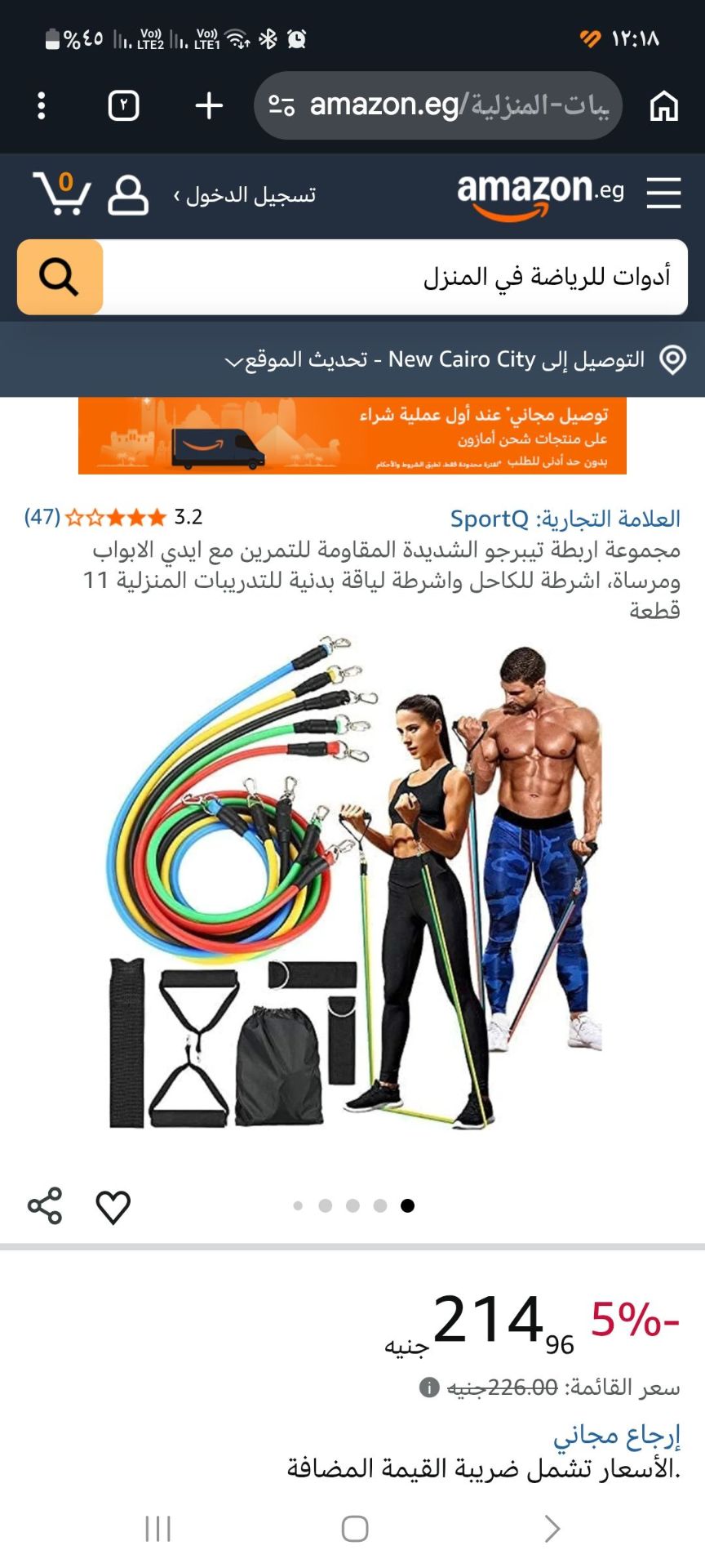 مجموعة أحزمة تمرين بالمقاومة