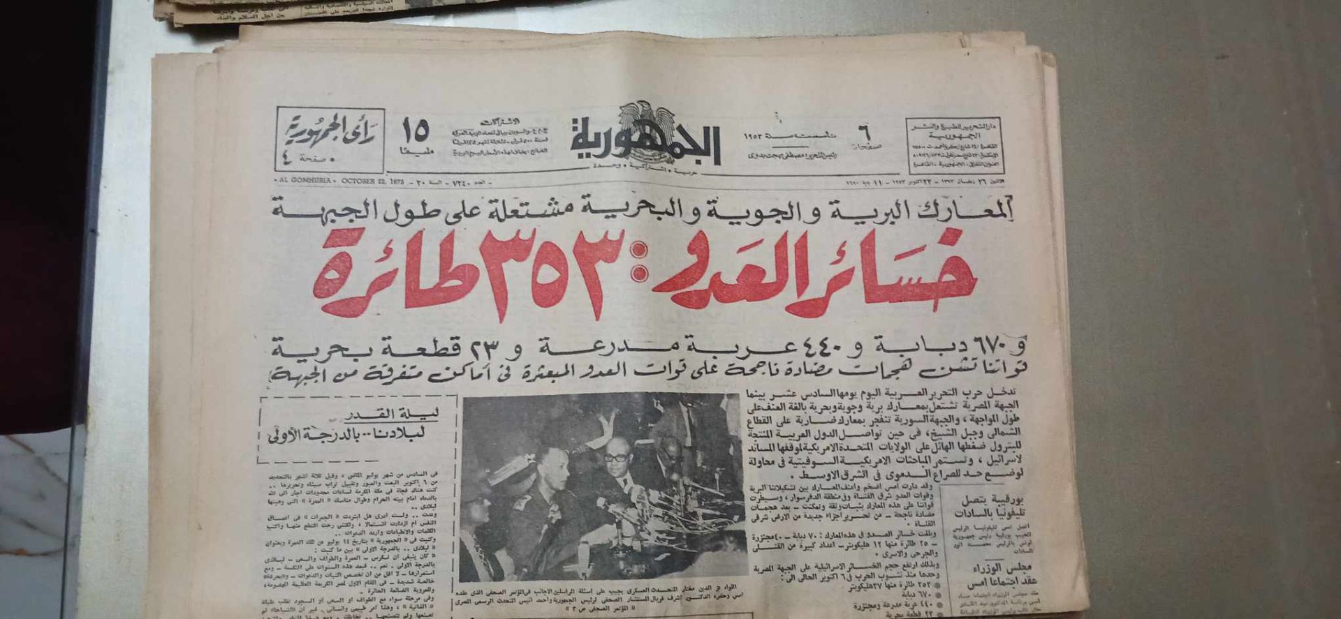 نقود مصريةو جرائد كتير قديمة