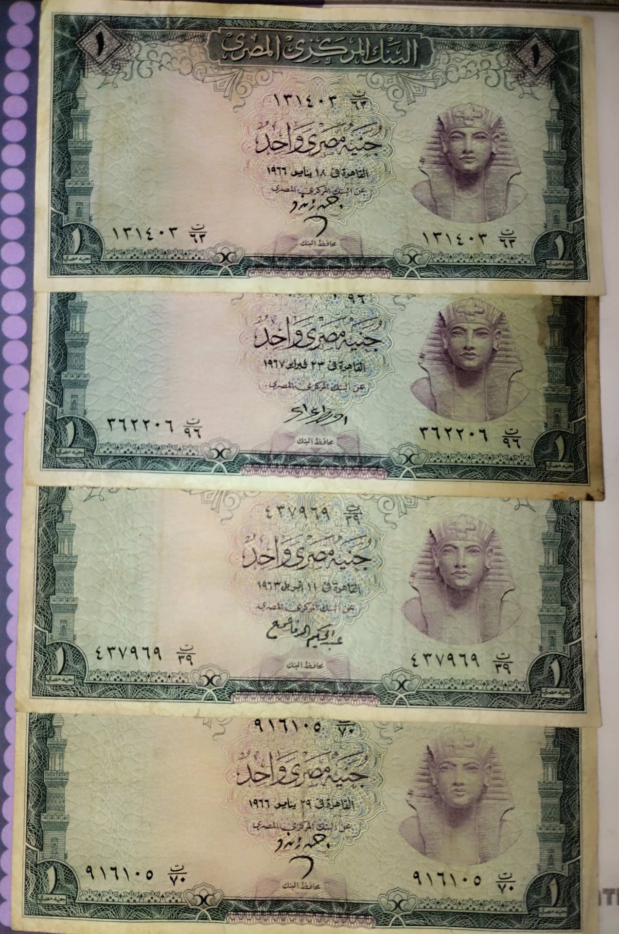 طقم جنيه البنك المركزي الاخضر