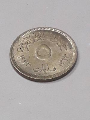 عمله معدنيه مصريه ٥مليمات