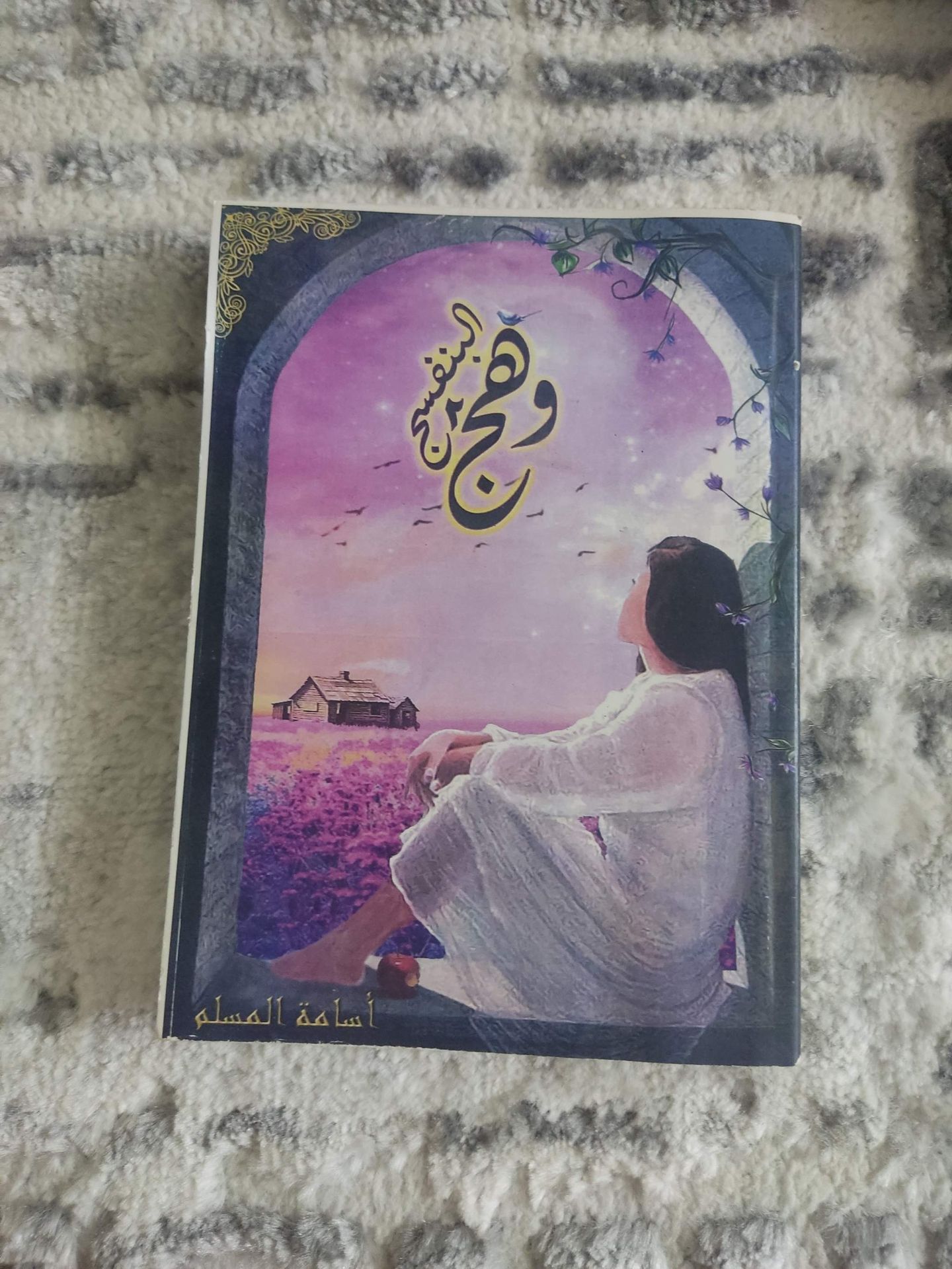 وردة الحب كتاب روايه عربيه