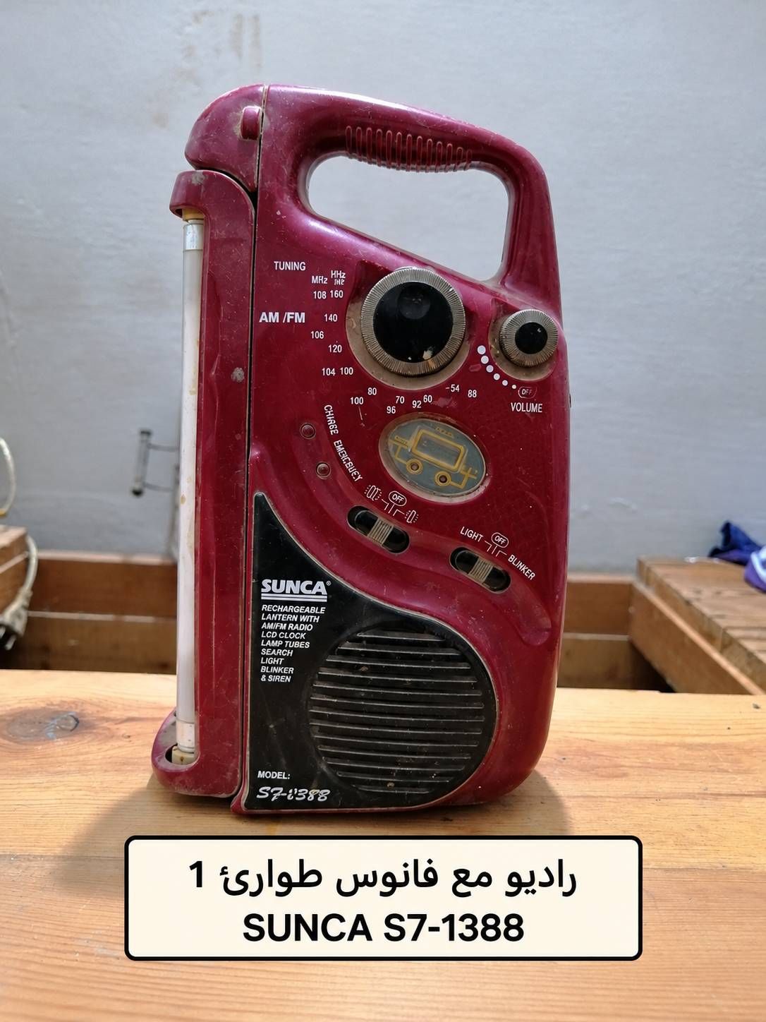 راديو SUNCA S7-1388