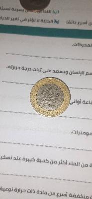 عملة معدنية 10 درهم مغربية
