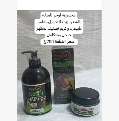 مجموعة منتجات عناية بالشعر