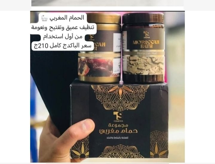 حمام مغربي اصليي