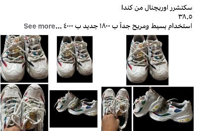 سكتشرز