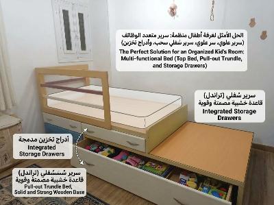 سرير أطفال متعدد الوظائف