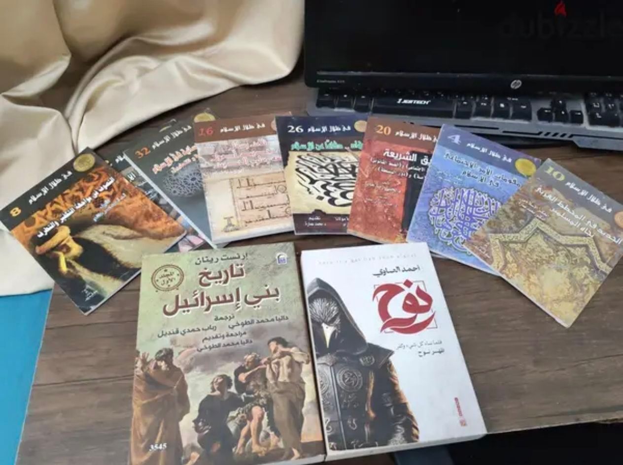 Arabic Books Collection