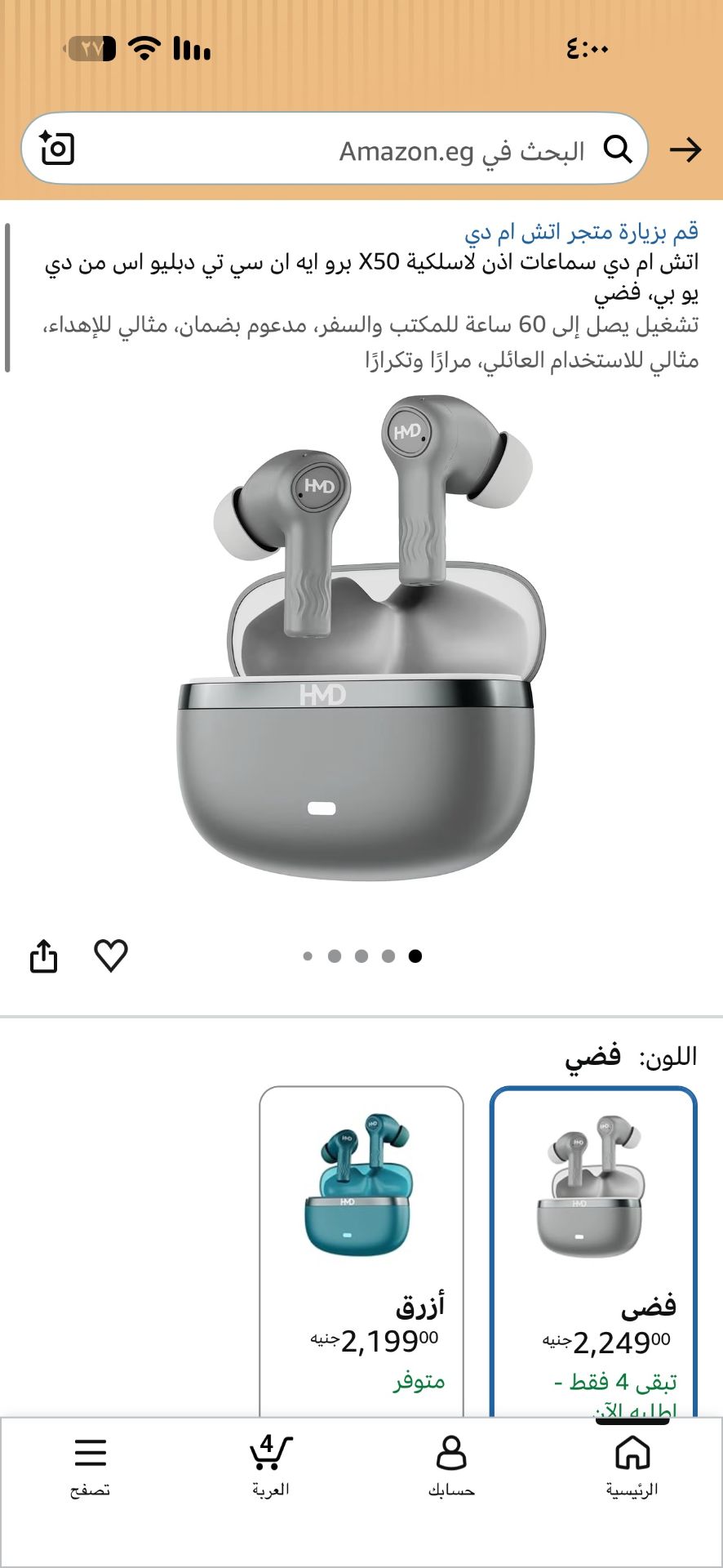 تش ام دي سماعات اذن لاسلكية X5