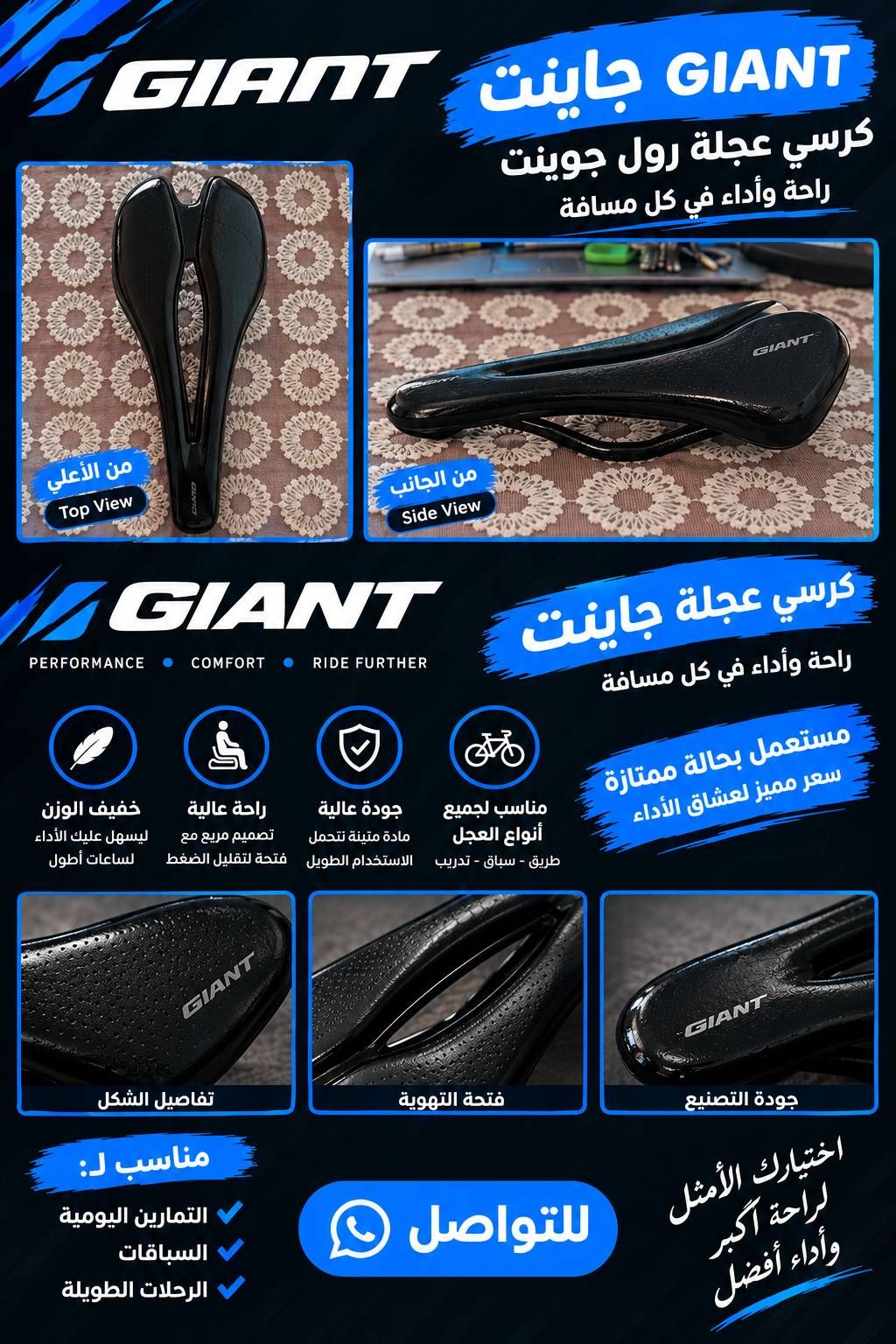 Giant Bicycle Saddle