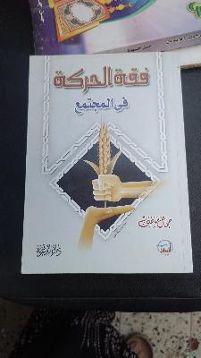 مجموعة كتب إسلامية