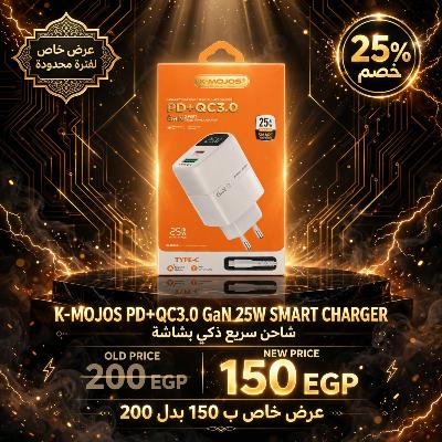 K-MOJOS PD+QC3.0 25W شاحن ذكي