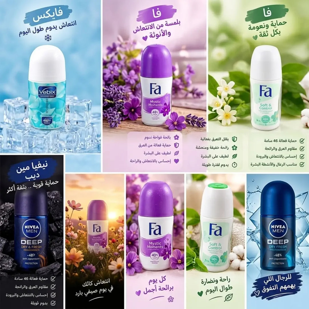 ديودرينت ب  /65/85/50