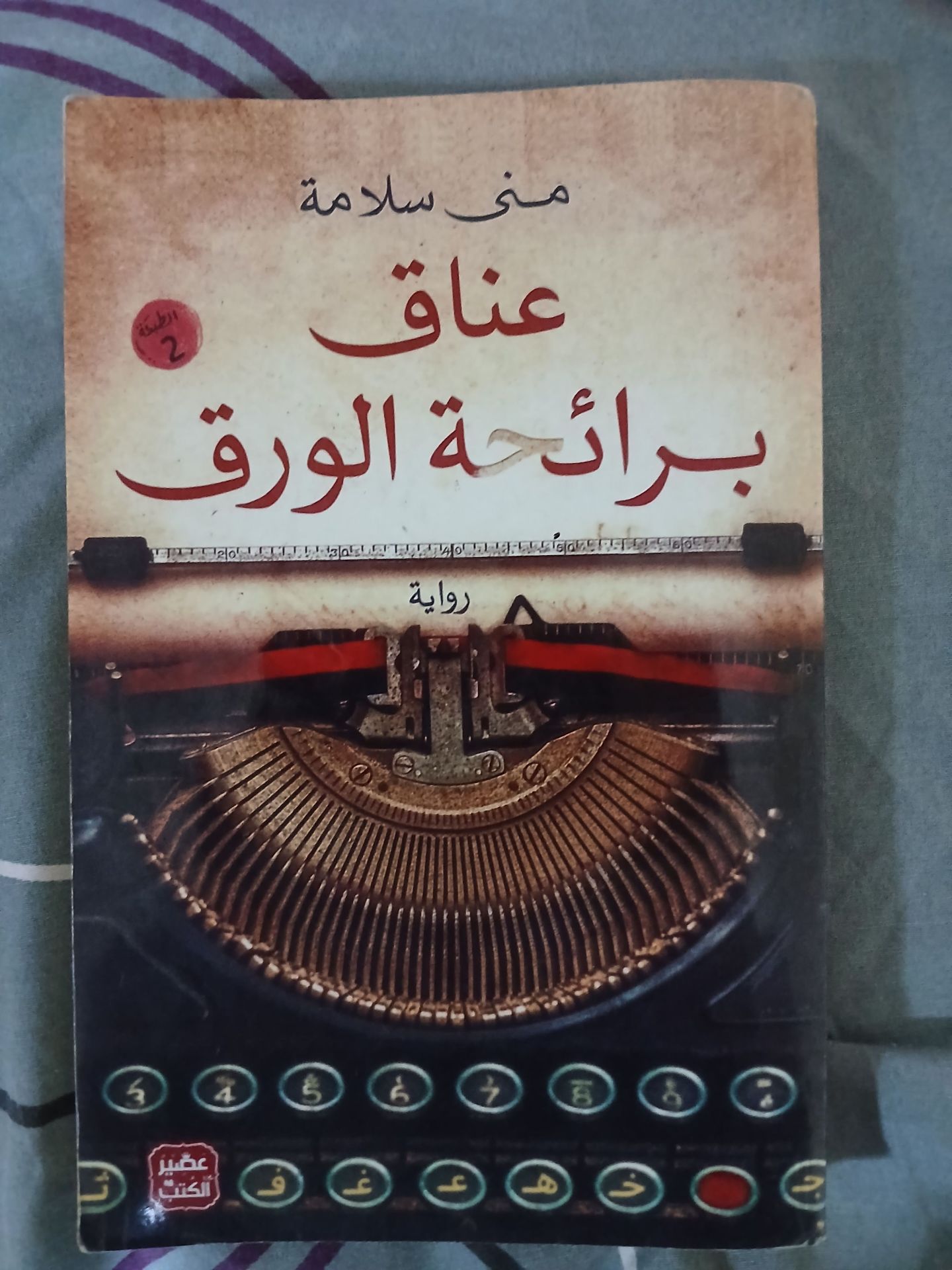 book