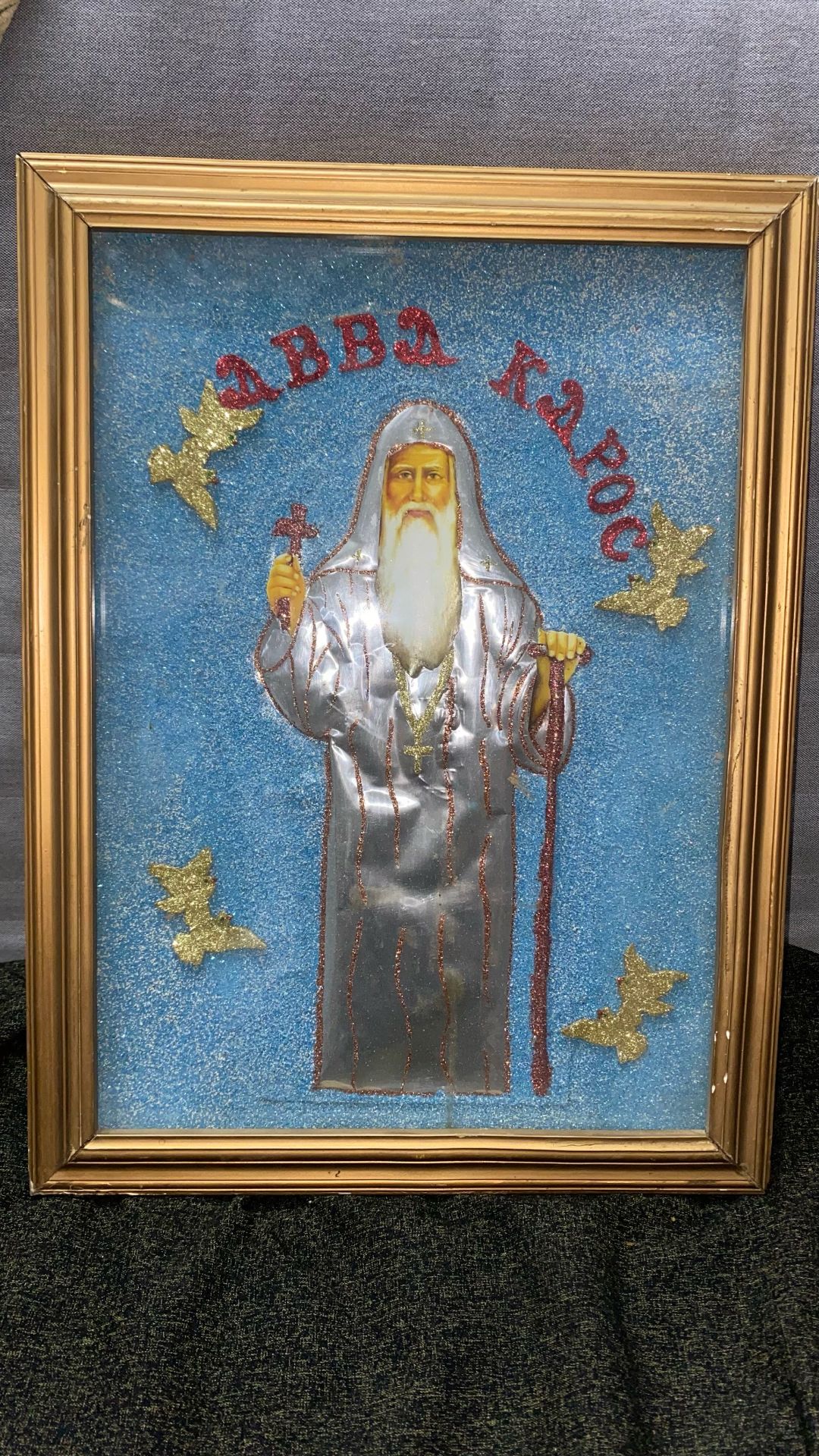 Orthodox Religious Icon Framed
