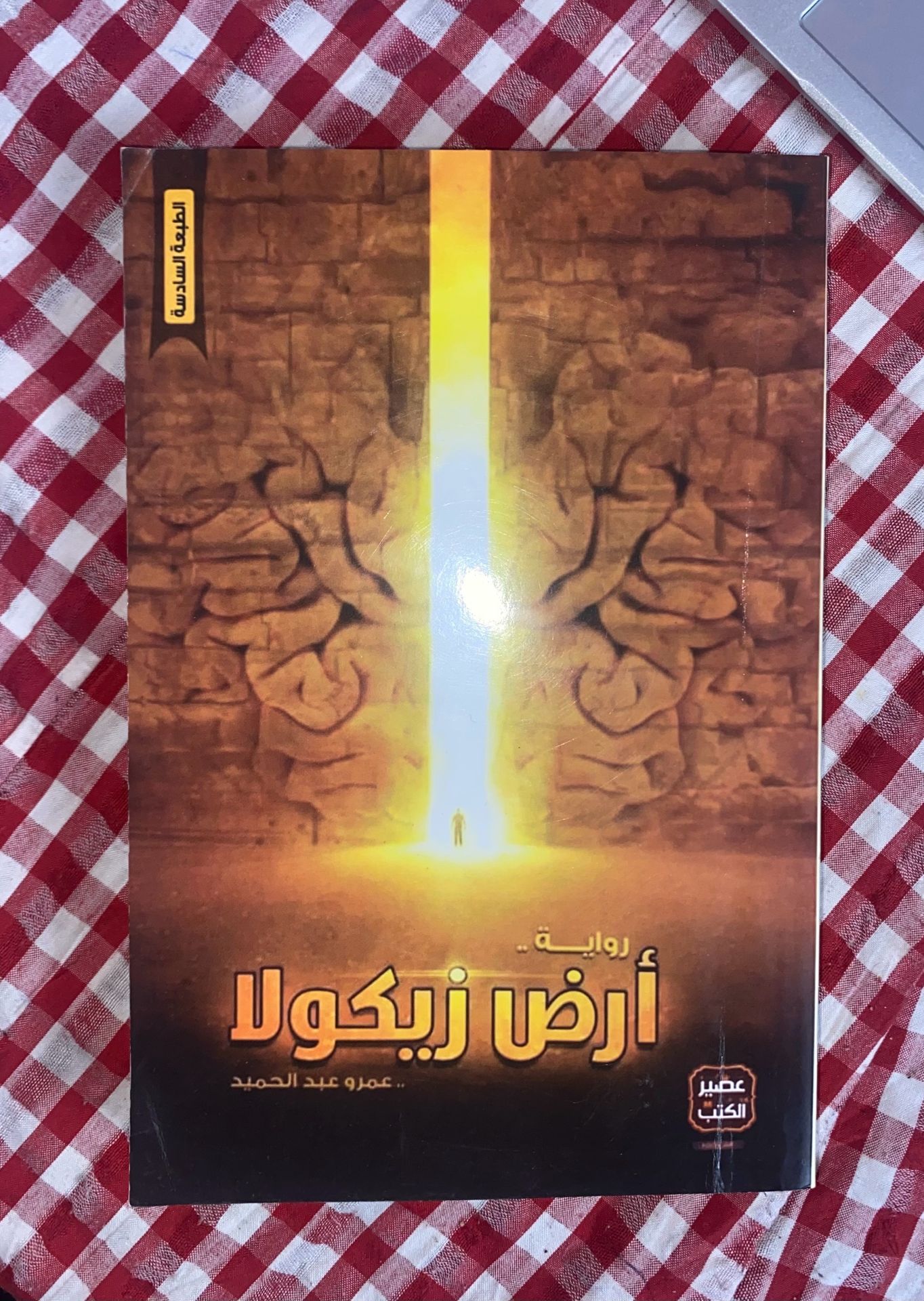 Arabic Novels Bundle (3 books)