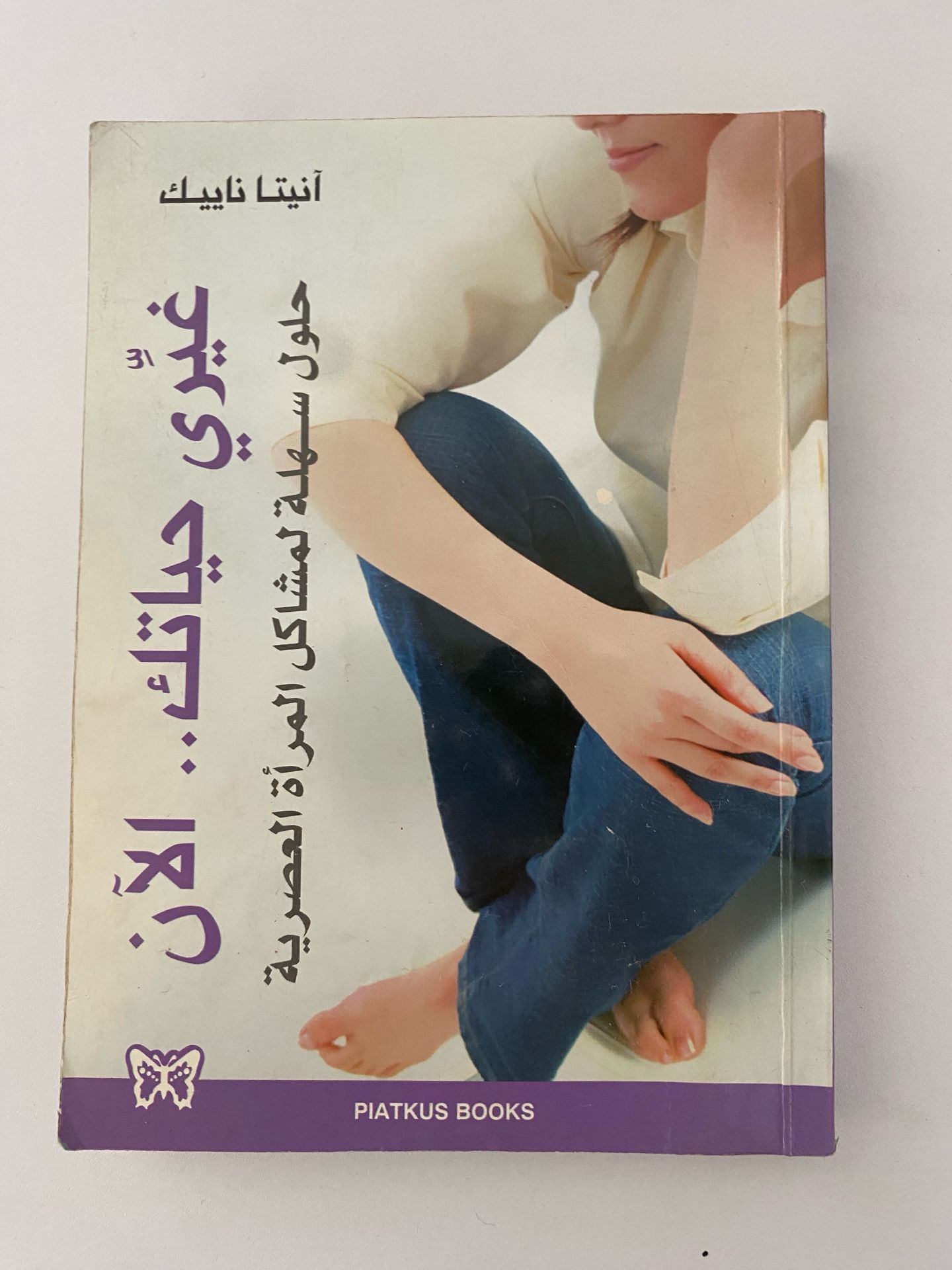 كتاب رومانسي عربي