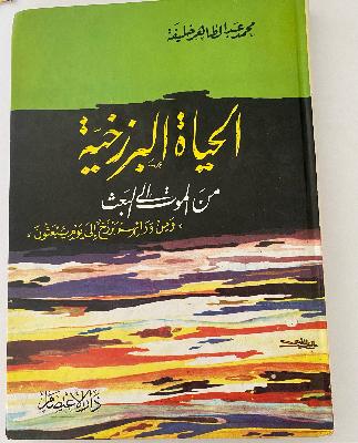 الكافي الرحيم كتاب