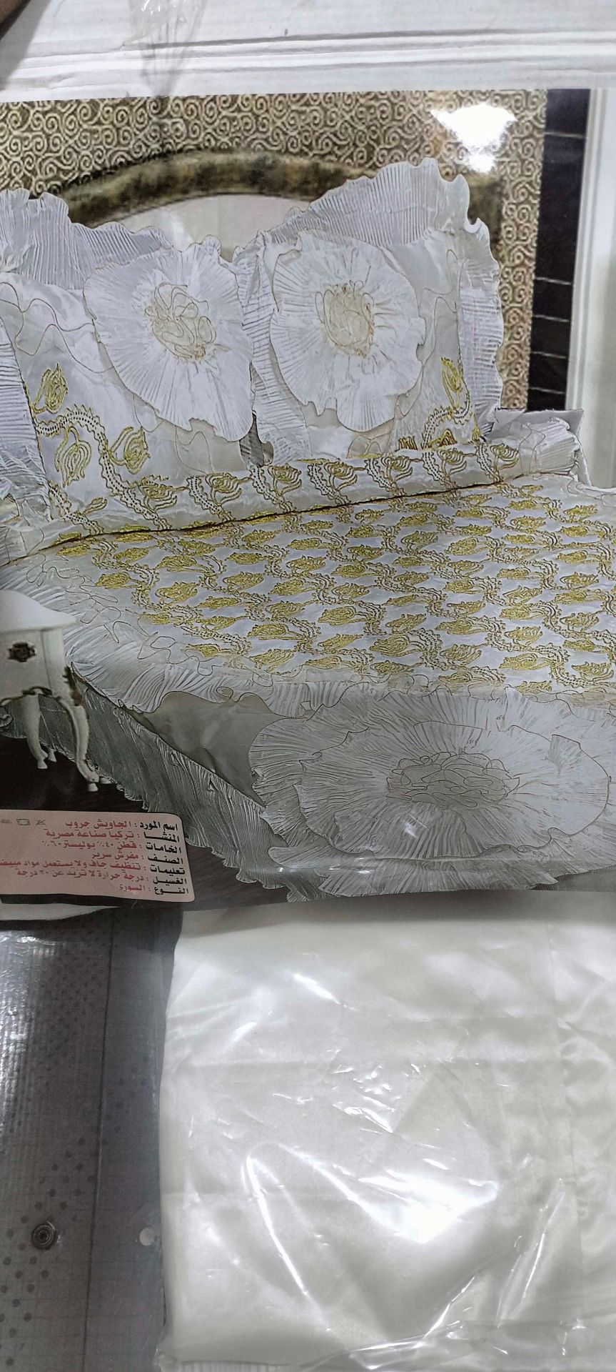 مفرش ستان ابيض