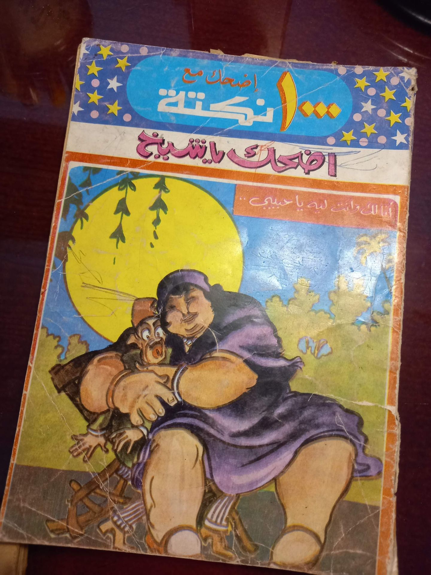اربع كتب عربية قديمة