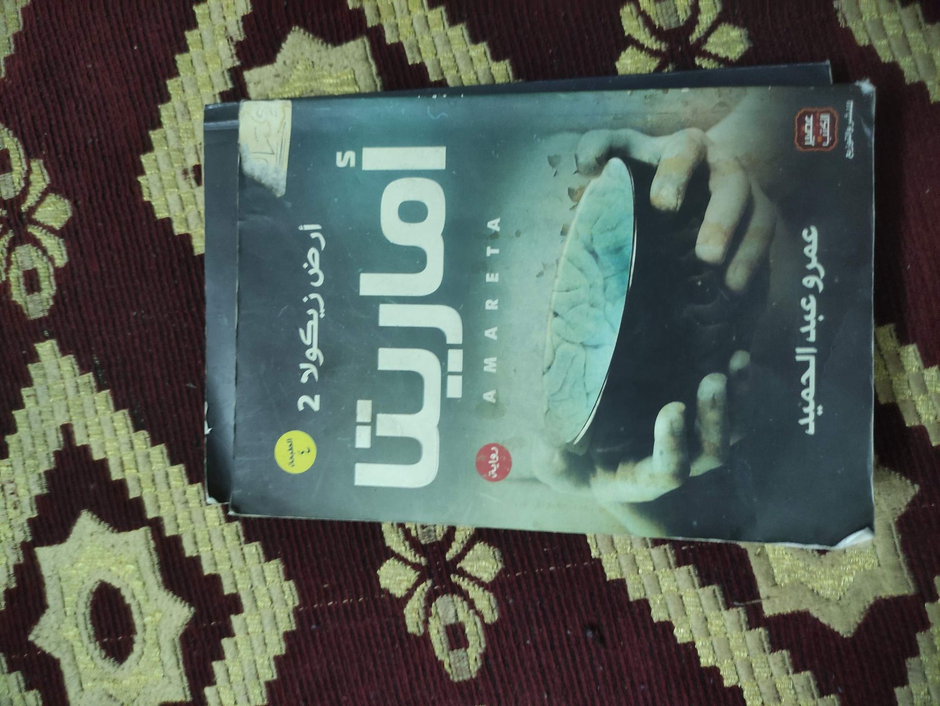 كتب عربية مستعملة - 3 كتب
